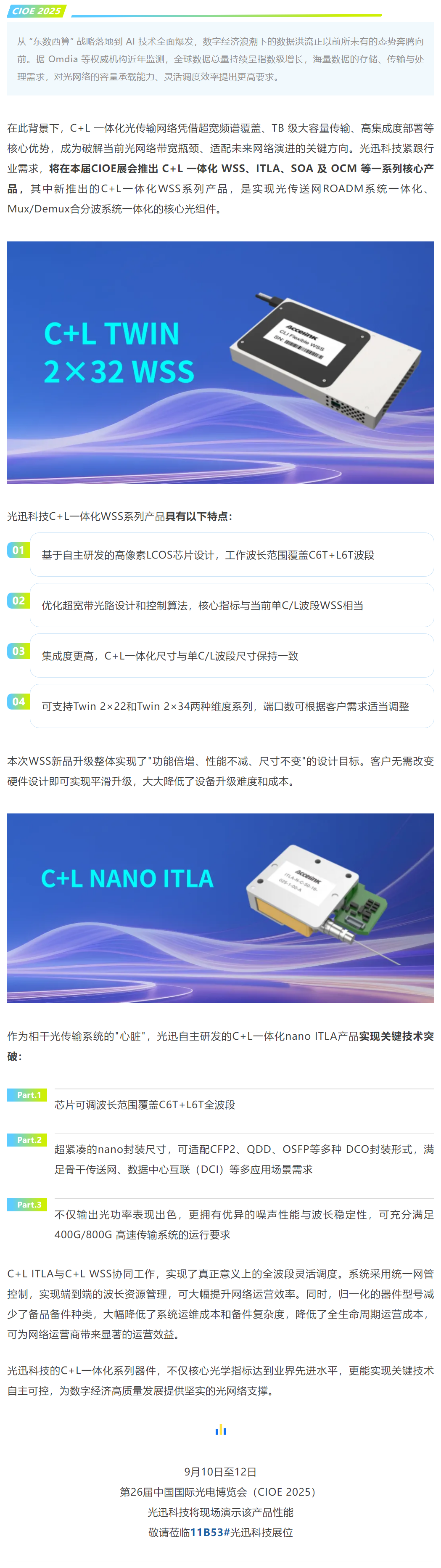 18新利LUCK·(中国区)官方网站